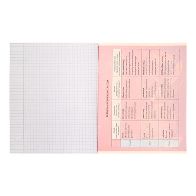 Тетрадь предметная Calligrata "Доска", 48 листов в клетку Английский язык,со справочным материалом, обложка мелованный картон, блок офсет