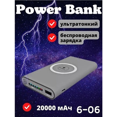 PowerBank 17.01