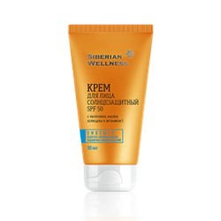 Солнцезащитный крем для лица SPF 50 - косметика с комплексом ENDEMIX™