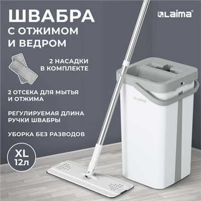 Новинка! Набор кухонных принадлежностей DASWERK!, МАСШТАБНАЯ АКЦИЯ ГОДА!, АКЦИЯ! BRAUBERG "ULTRA GT" - ручка вашего вдохновения!, САМСОН LIVE! БУДЕМ БЛИЖЕ!, Обновились данные по итогам накопительных акций, Новинка! Хозяйственные свечи Laima!, Швабра с отжимом и ведром NeoMop XL (12 л), 2 насадки микрофибра, длина ручки 134-154 см, LAIMA, 609149