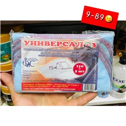 Мешки для пылесоса «Универсал-3» 2-х слойные У3, 5 шт😍 20.09.