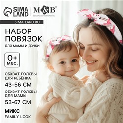 Повязка на голову для мамы и дочки M&B «Family look», для фотосессии, 8 марта, 2 шт., МИКС