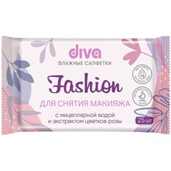 Салфетки влажные для снятия макияжа Diva Fashion с мицеллярной водой и экстрактом цветков роз, 25 шт