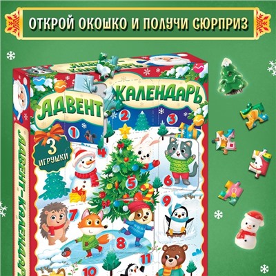 Адвент-календарь на 12 дней «Новогодние радости», 9 пазлов и 3 игрушки