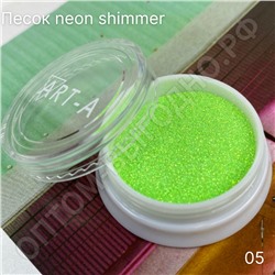 Песок для дизайна ногтей "Neon Shimmer" 05