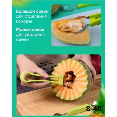 2.Нож для фигурной нарезки овощей, кухонный.