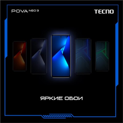 Смартфон TECNO POVA NEO 3, 2 SIM, 6,82", 4G, 16/8 Мп, 8/128 ГБ, черный, TCN-LH6N.128.8.BLK