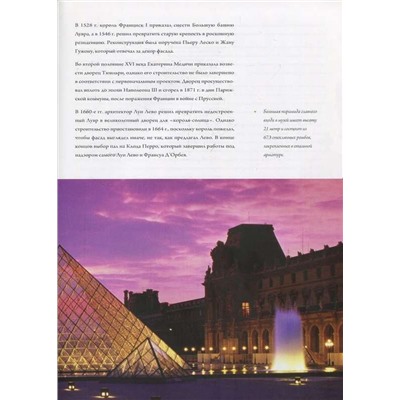 Уценка. Лувр I (Париж) Серия "Музеи мира"