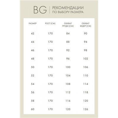 Джемпер жен BeGood AW23WK161A (Терракотовый)