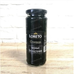 Оливки черные без косточки Loreto 330 гр (Испания)