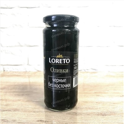 Оливки черные без косточки Loreto 330 гр (Испания)