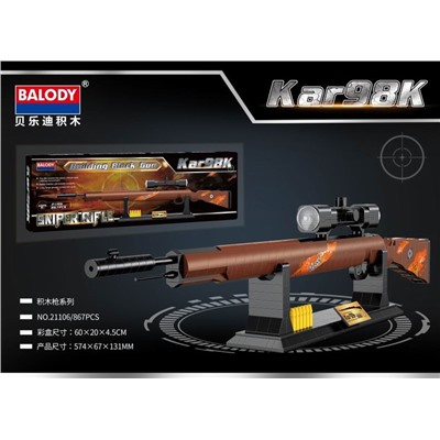 Конструктор Balody 21106 Оружие Автомат KAR 98K 867 дет 60х20х5 см