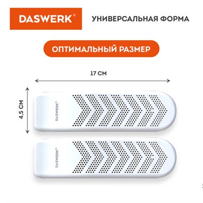 Сушилка для обуви электрическая с таймером, USB-разъём, сушка для обуви, 9 Вт, DASWERK, SD9, 456202