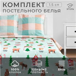 Постельное белье "Этель" 1.5 сп Волшебное время 143*215 см, 150*214 см, 70*70 см - 2 шт