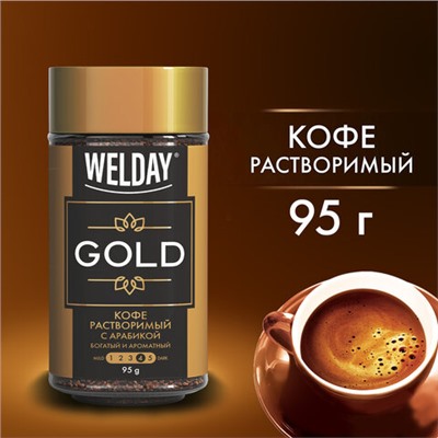 Кофе растворимый WELDAY "GOLD" 95 г, стеклянная банка, сублимированный, 622675