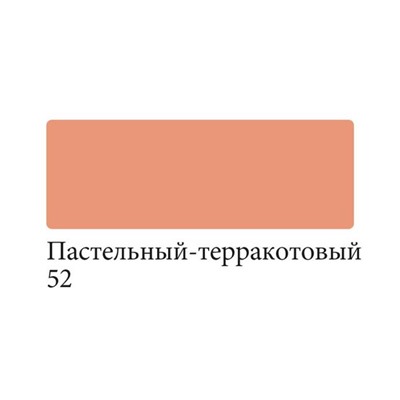 Аквамаркер "Сонет" двусторонний, пастельно-терракотовый