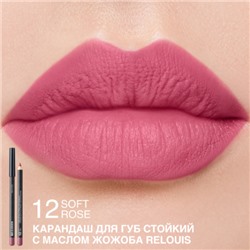 RELOUIS Карандаш для губ стойкий с маслом жожоба тон 12 soft rose (Италия)