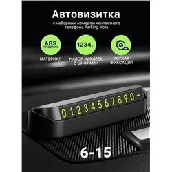 Автовизитка на торпеду автомобиля 20.07.