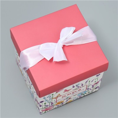 Коробка подарочная складная, упаковка, «Подарок для тебя», 15 х 15 х 15 см