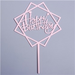 Топпер «Happy Birthday», акрил, цвет нежно-розовый