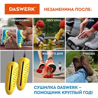 Сушилка для обуви электрическая с подсветкой, сушка для обуви, 10 Вт, DASWERK, SD3, 456196