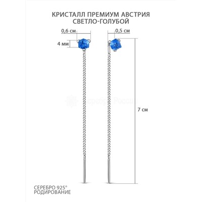 Серьги-продёвки из серебра с кристаллами премиум Австрия цв.светло-голубой родированные 925 пробы 0058с-211