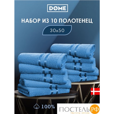 (1064) Полотенце (однотон) 30х50 см-10 шт Dome Harmonika Махра 440 г/м2 1064 Темно-Бирюзовый