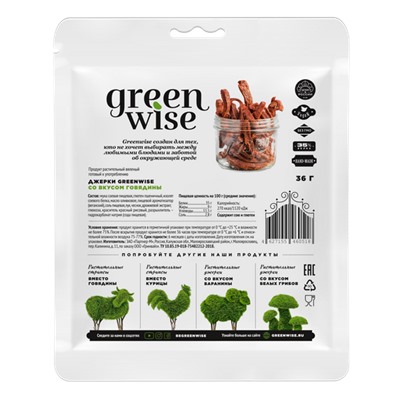 Джерки растительные со вкусом говядины GreenWise 36г