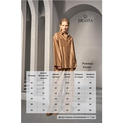 DEVITA 6008-2 тоффи, Блуза