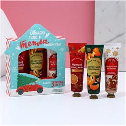 Подарочный новогодний набор "Тепла в Новом году!", 3 крема для рук, глинтвейн, шоколад, мандарин