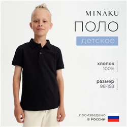 Футболка детская поло MINAKU: Basic line цвет черный, рост 104