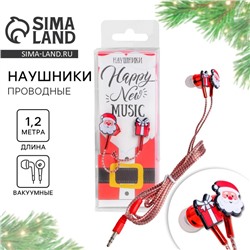 Новогодние, проводные наушники «Happy new music», 1,2 м