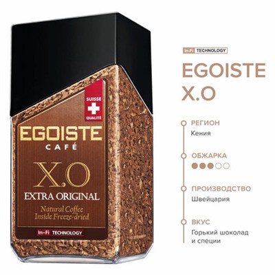 Кофе молотый в растворимом EGOISTE "X.O", 100 г, стеклянная банка, сублимированный, ШВЕЙЦАРИЯ, EG10009008