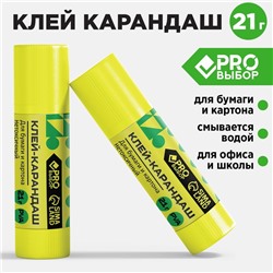 Клей-карандаш PROвыбор, 21 г. «Градиент»