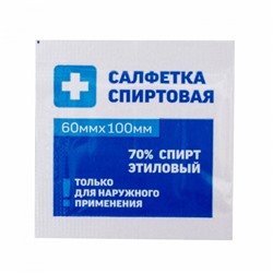 Спиртовые салфетки антисептические 60x100 мм к-т 400 шт ГРАНИ короб 630863 (1)