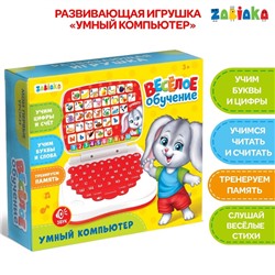 Развивающая игрушка «Умный компьютер»: учимся считать и писать, тренируем память