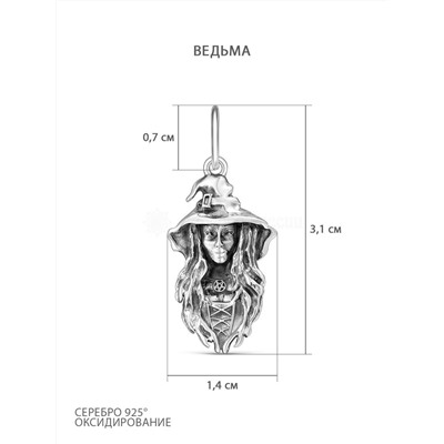 Подвеска из чернёного серебра - Ведьма в колпаке (ведьмочка в шляпе) 925 пробы п072о