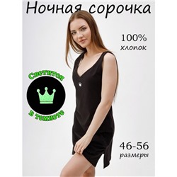 Ночная сорочка женская «Корона», размер 56, цвет чёрный