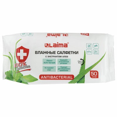 Салфетки влажные 50 шт., АНТИБАКТЕРИАЛЬНЫЕ, с экстрактом алоэ, LAIMA "Antibacterial", 125959