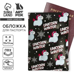 Новый год. Обложка на паспорт антистресс «Unicorn winter»