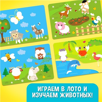 Настольная игра для детей на логику «Мемо-лото. Животные», от 1 игрока, 3+