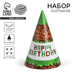 Колпак праздничный бумажный Happy birthday!