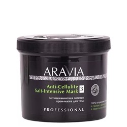 ARAVIA Organic Антицеллюлитная солевая крем-маска для тела Anti-Cellulite Salt-Intensive Mask, 550 мл НОВИНКА