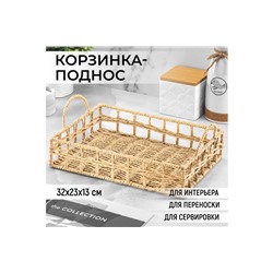 Корзинка-поднос плетеная 32*23*13 см с ручками