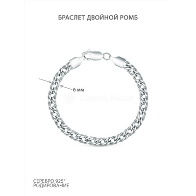 Браслет из серебра родированный с алмазной огранкой - Двойной ромб, 22 см 106312022р дв.ромб