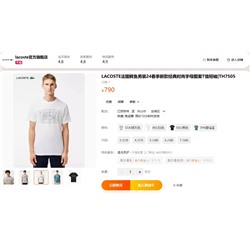 Lacost*e 🐊   Оригинал✔️ Базовая модель, футболки из смесового хлопка,офсетная печать на груди✔️ цена на оф сайте выше 11 000👀 👕 материал: 73% хлопок; 8% спандекс; 19% полиэфир