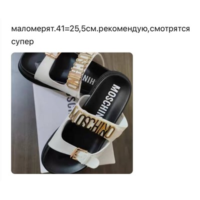 Женские шлепки Moschin*o 👍  Реплика