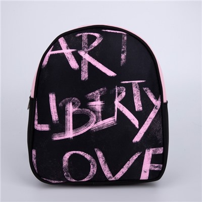 Рюкзак школьный текстильный Art liberty love, 27х10х23 см