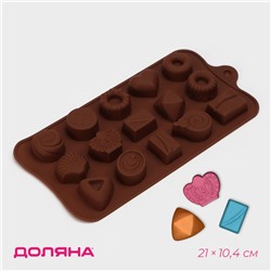 Форма для шоколада Доляна «Лакомство», силикон, 21×10,4 см, 15 ячеек, цвет коричневый