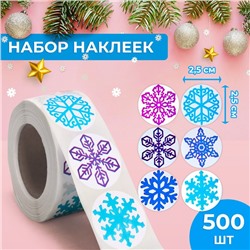 Наклейки в рулоне "Снежинки", 500 шт, 2,5 х 2,5 см